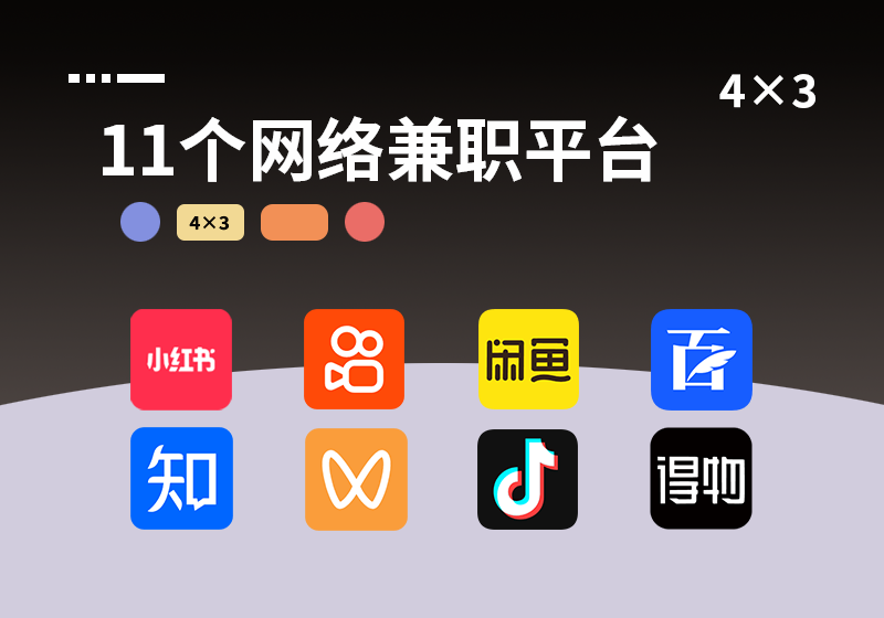 11 个真实靠谱的网赚项目，普通人也能轻松上手-图典铺网赚